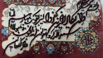 ایه